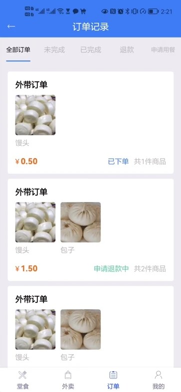 天府智法院e掌通app下载