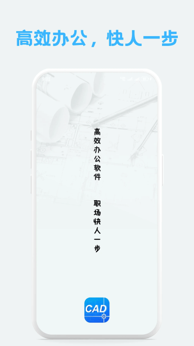 免费cad手机看图大师手机版