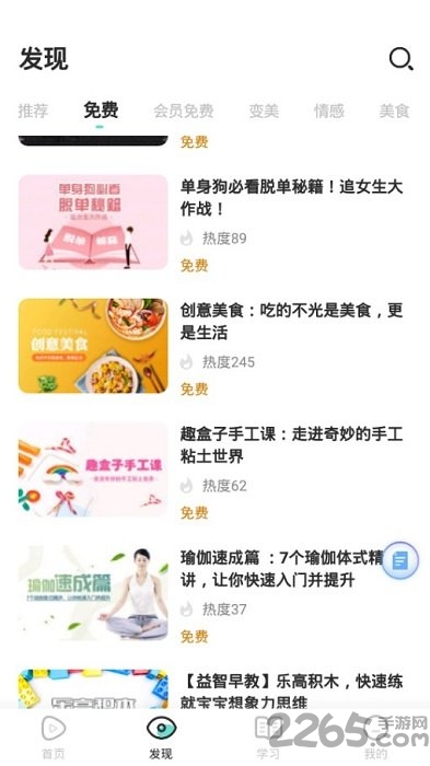 挖藕轻知识手机版