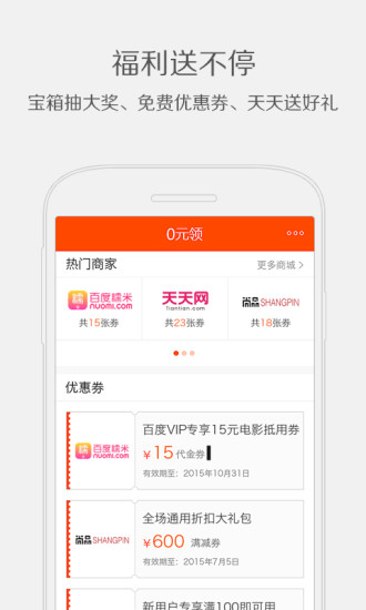 百度vip返利