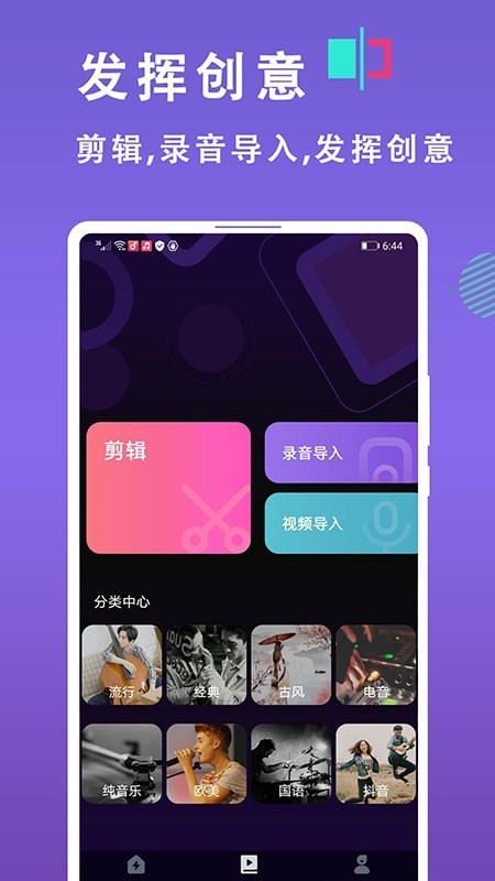 灵猫音乐视频剪辑app