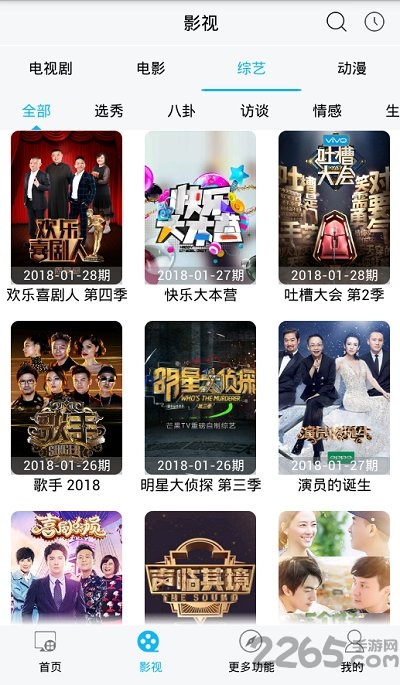 私趣影音手机版