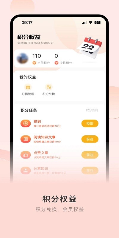 365职工健康服务卡手机版下载
