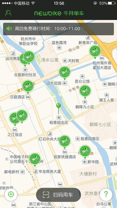 武汉牛拜共享单车