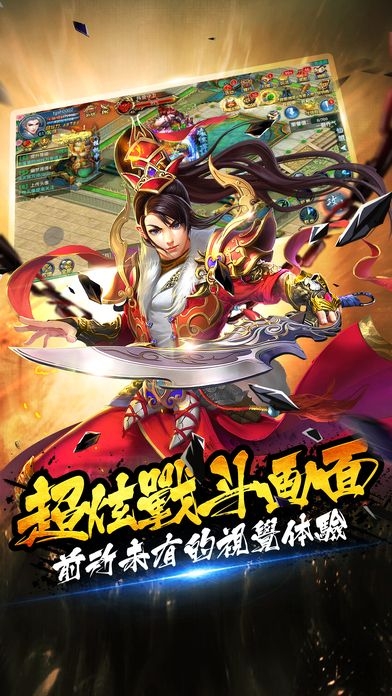 少年江湖志手游