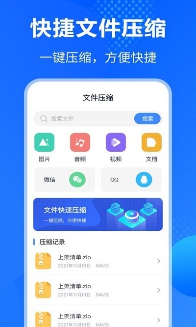 万能解压缩app