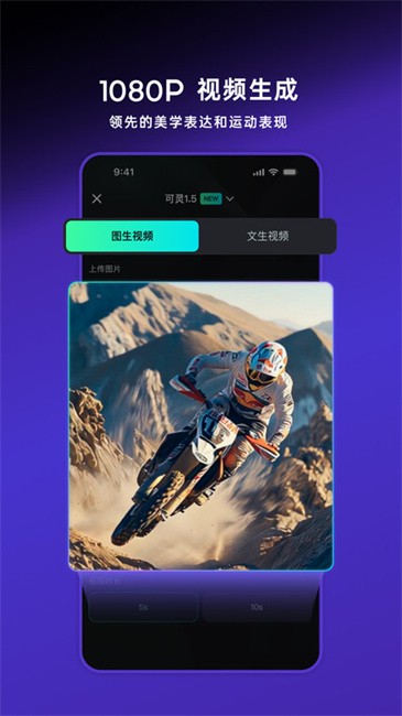 可灵ai官方手机版