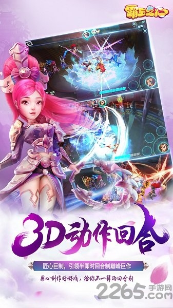 九游霸王之心手游