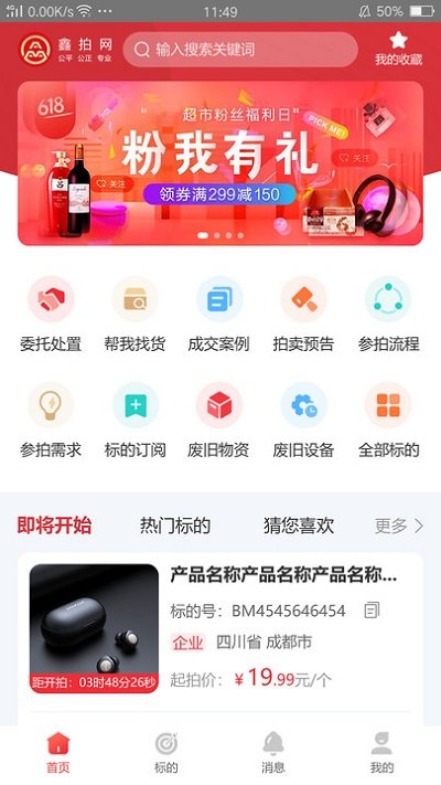 鑫拍网软件