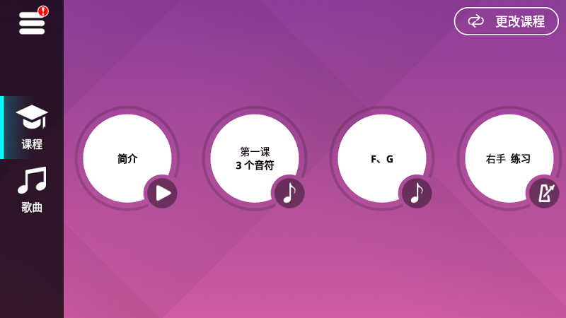 简单钢琴app免费版(又名简易钢琴)