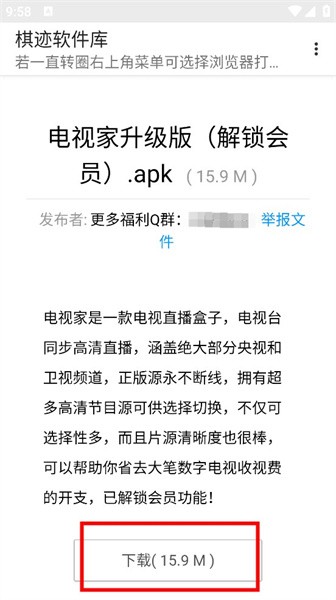 棋迹软件库app