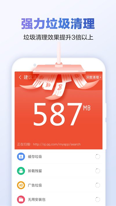 猎豹清理大师5.10国际版老版