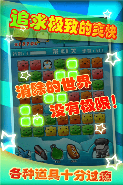 企鹅战争游戏下载