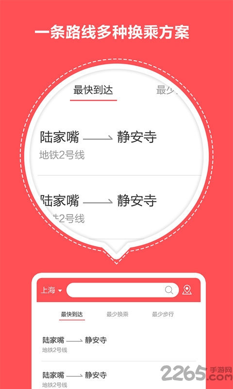 口袋地铁手机版