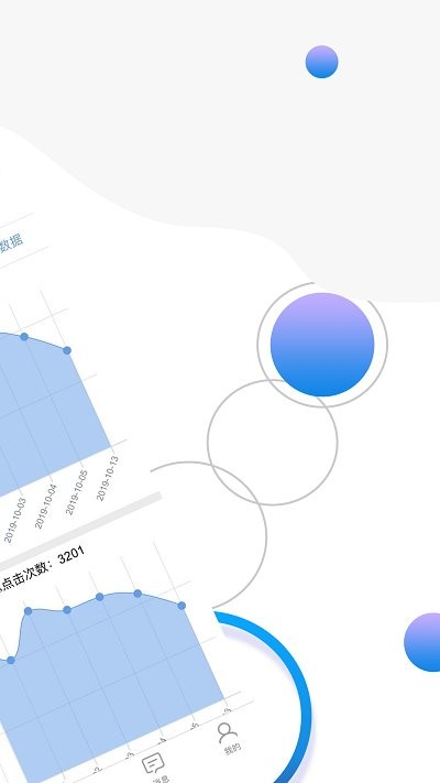 青推广app
