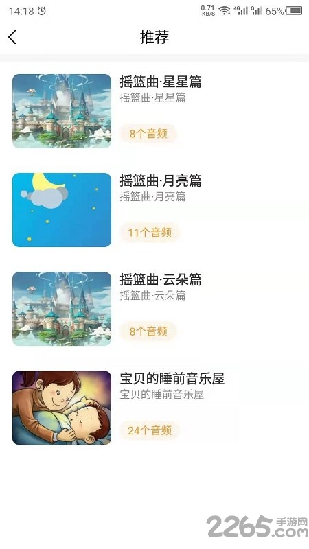 启蒙助手软件