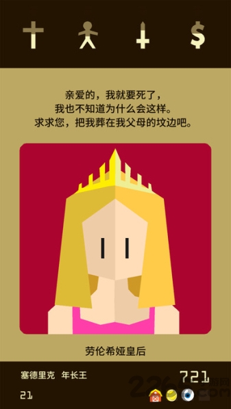 王权2游戏