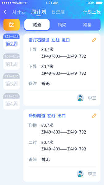 贵州剑黎高速手机版