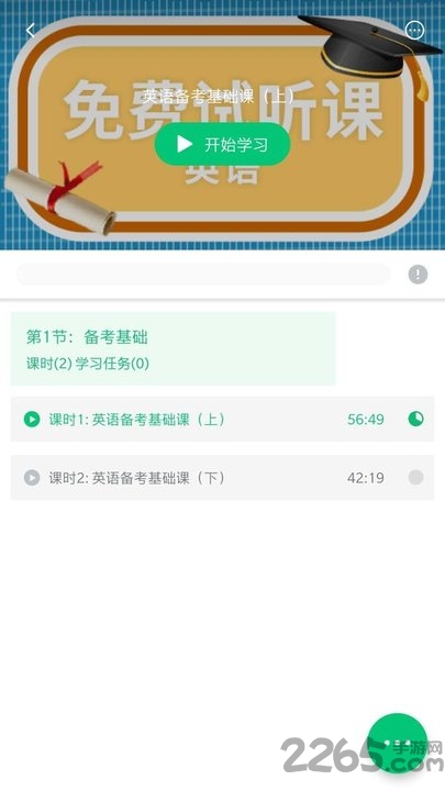 贤彬在线app