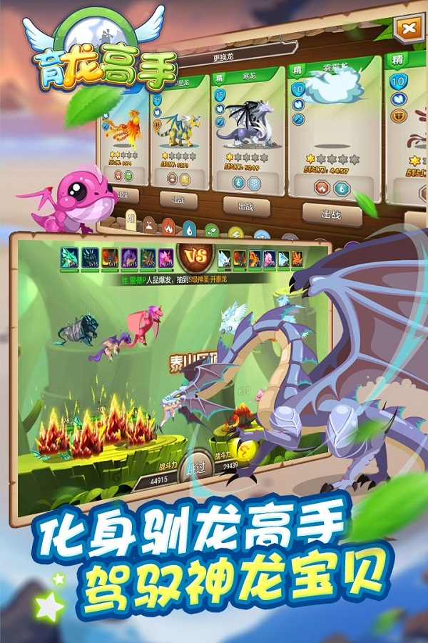 育龙高手无限钻石版