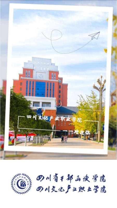 文产e家缴费系统手机版