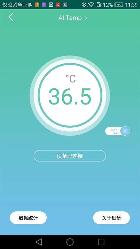 aitemp软件