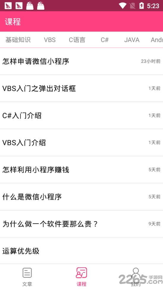 编程学习助手app