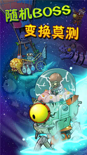 植物大战僵尸2摩登世界内购破解版