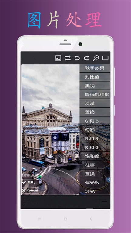 ps极速p图app