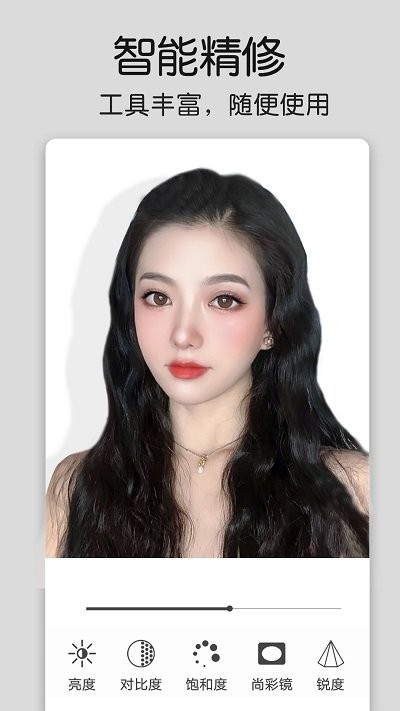 修图大师p图app下载