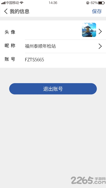 流流商户端app