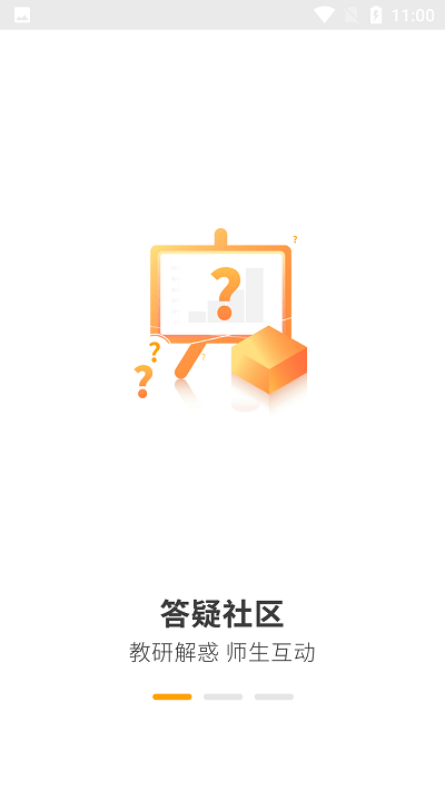 中消领航app