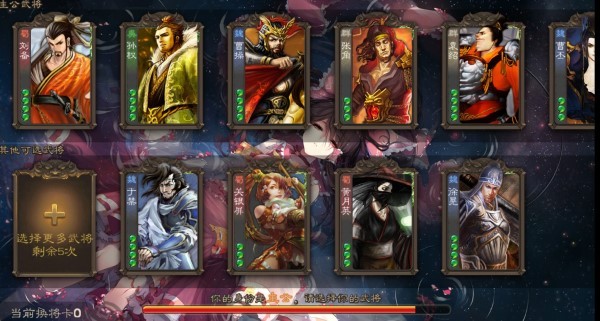 三国杀单机版联动游戏1.0(玩家自制)