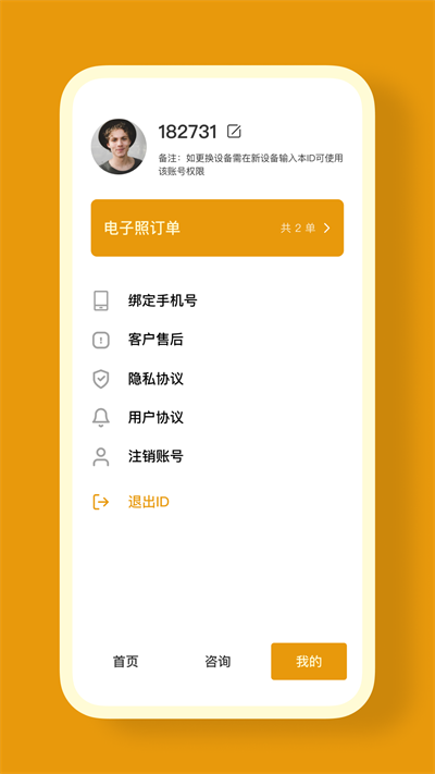 证件照cam官方版
