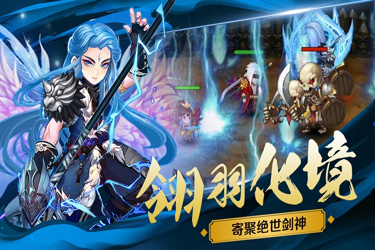 绝世剑神手游九游版