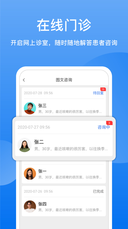 51云医医生版app