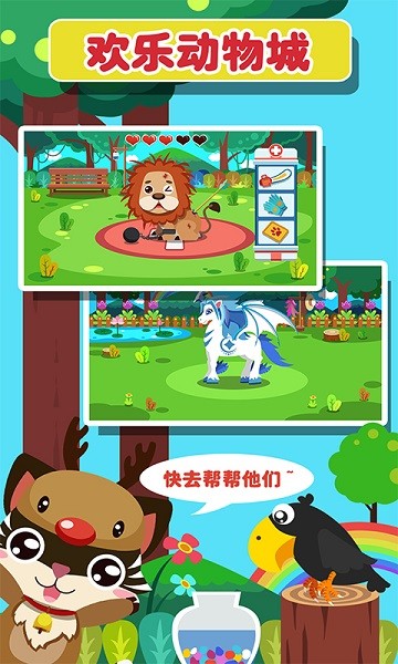 儿童宝宝动物启蒙app