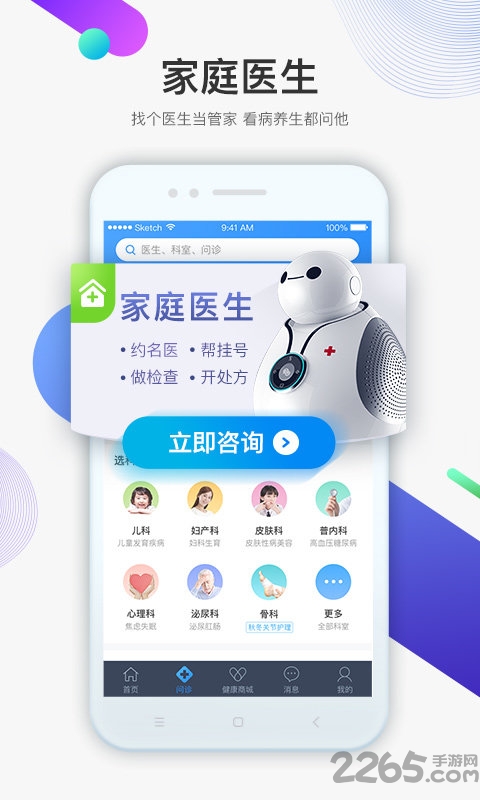 健康大作战app
