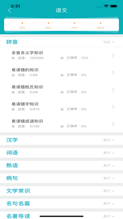中考扫雷软件