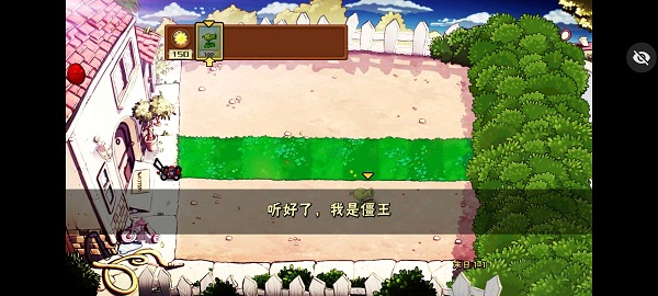 pvz末日版(末日PVZ)