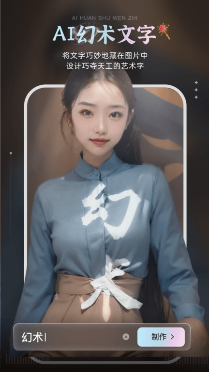 ai绘画宝最新版
