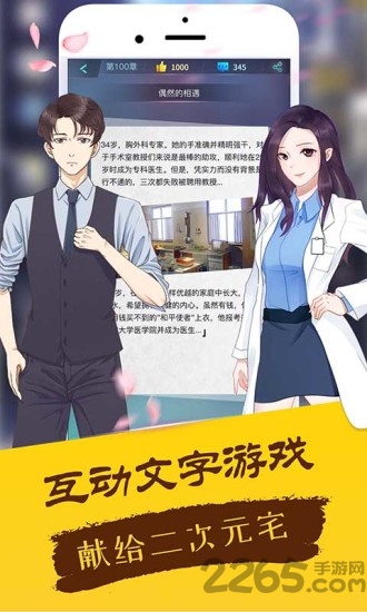 次元小说app