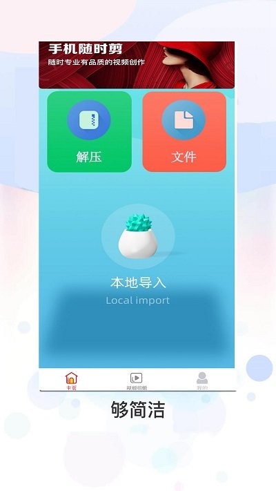 zip文件解压缩全能王app