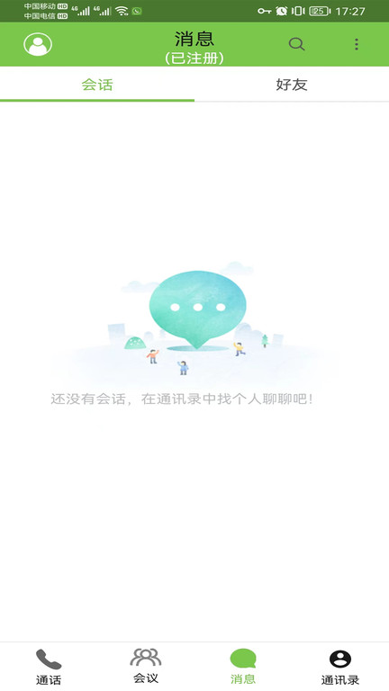 云享呼app