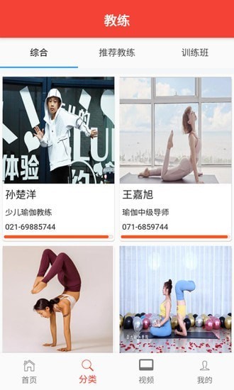 欧瑜宝伽软件