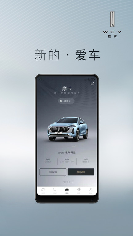 长城智享互联软件