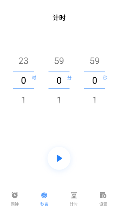 阳光睡眠闹钟app
