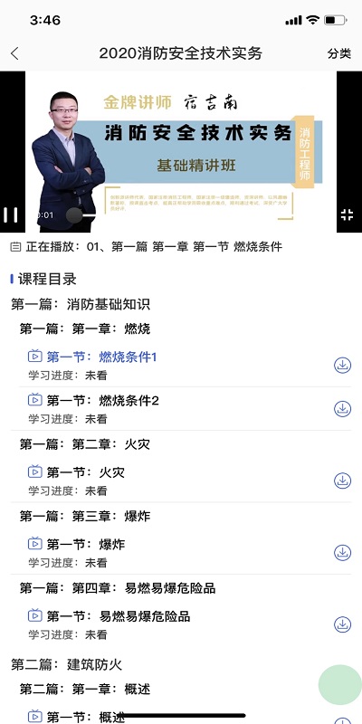 昱之贤网校app