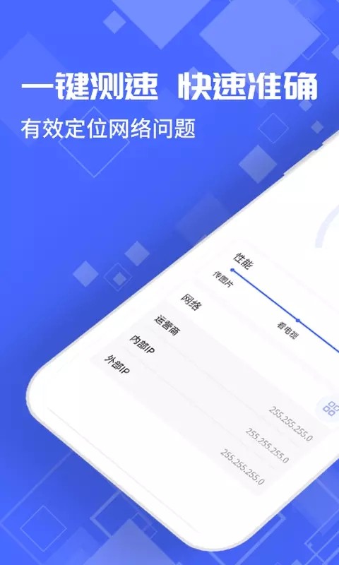 光环测速助手软件下载
