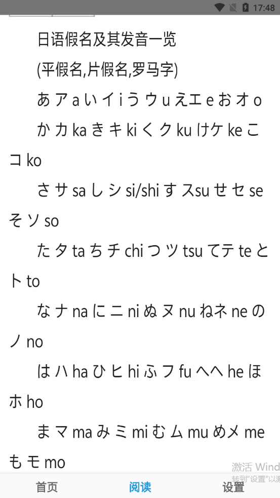 乐学日语qpp下载
